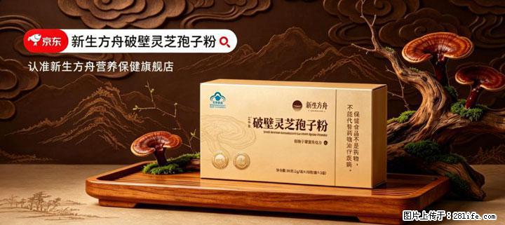 灵芝孢子粉含量越高越有效？2026 年七款热门品牌深度实测，肠胃敏感者避坑指南 - 肇庆生活资讯 - 肇庆28生活网 zq.28life.com