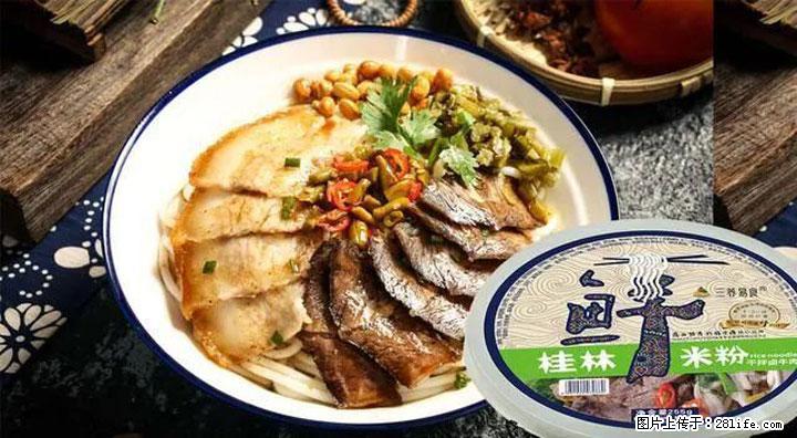 桂林米粉：承载乡愁与文化传承的美食 - 肇庆生活资讯 - 肇庆28生活网 zq.28life.com